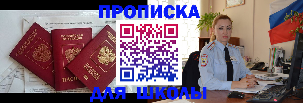 временная регистрация госуслуги в Гудермесе