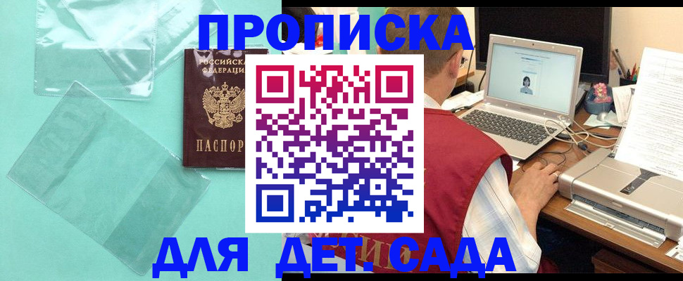 временная регистрация в Гудермесе