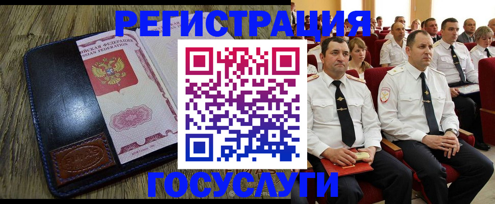 прописка регистрация в Гудермесе