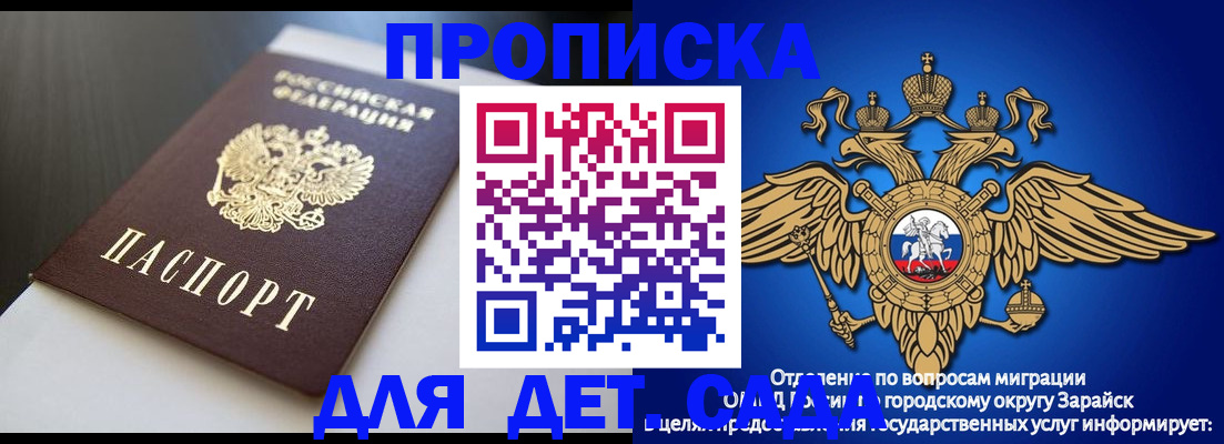 временная регистрация гарантия в Гудермесе