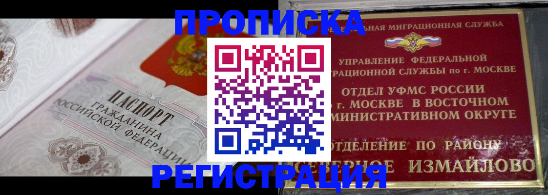временная регистрация для всех в Гудермесе